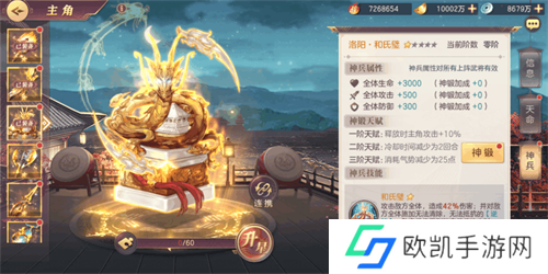 《三国志幻想大陆》神兵获取方法 神兵属性介绍