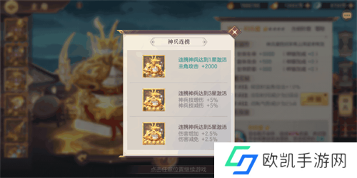 《三国志幻想大陆》神兵获取方法 神兵属性介绍