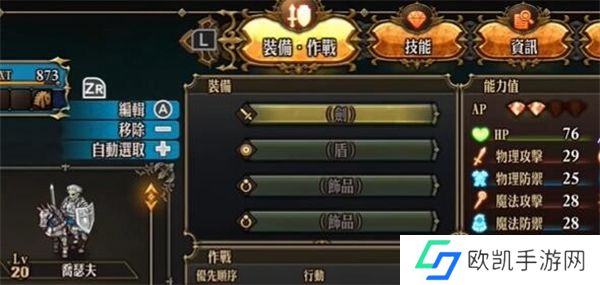 圣兽之王一键配装怎么使用