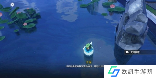 《鸣潮》咕咕河豚任务攻略