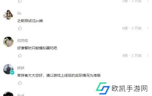 黎明觉醒生机手机和pc互通吗