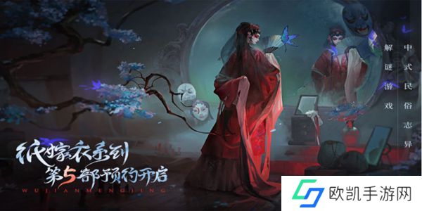 纸嫁衣5剧情有哪些