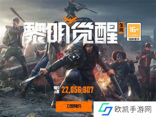 黎明觉醒生机手机和pc互通吗