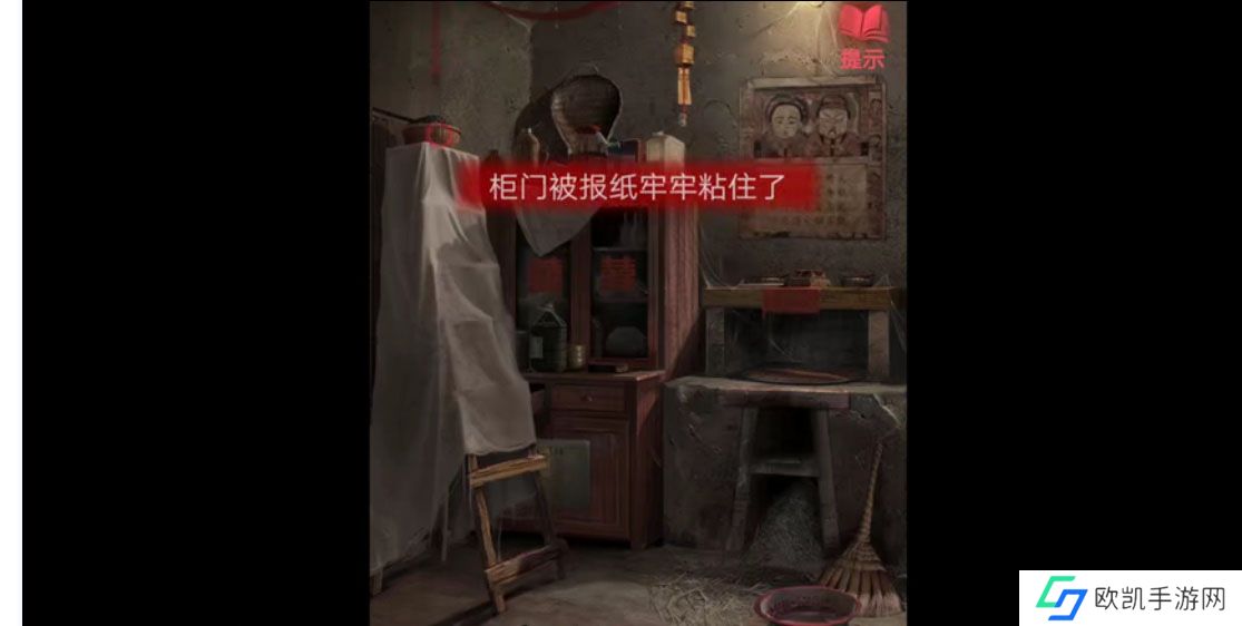 纸嫁衣2奘铃村第一章攻略