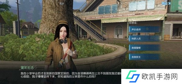 黎明觉醒秀妍的父亲是做是什么的？