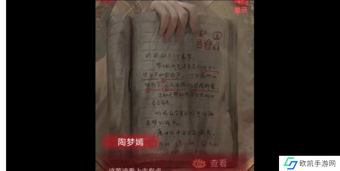 纸嫁衣2奘铃村第一章攻略