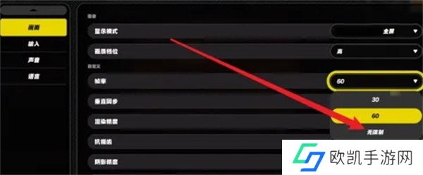 《绝区零》无限制帧率开启方法