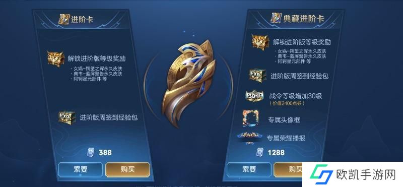 王者荣耀s24战令