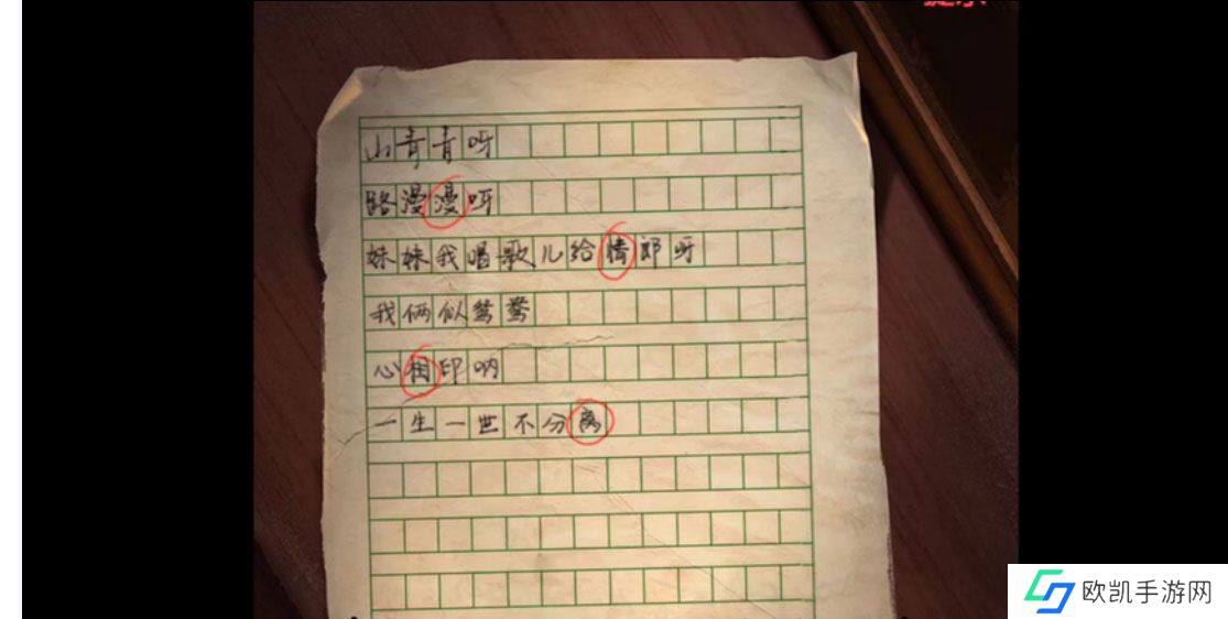 纸嫁衣2奘铃村第一章攻略