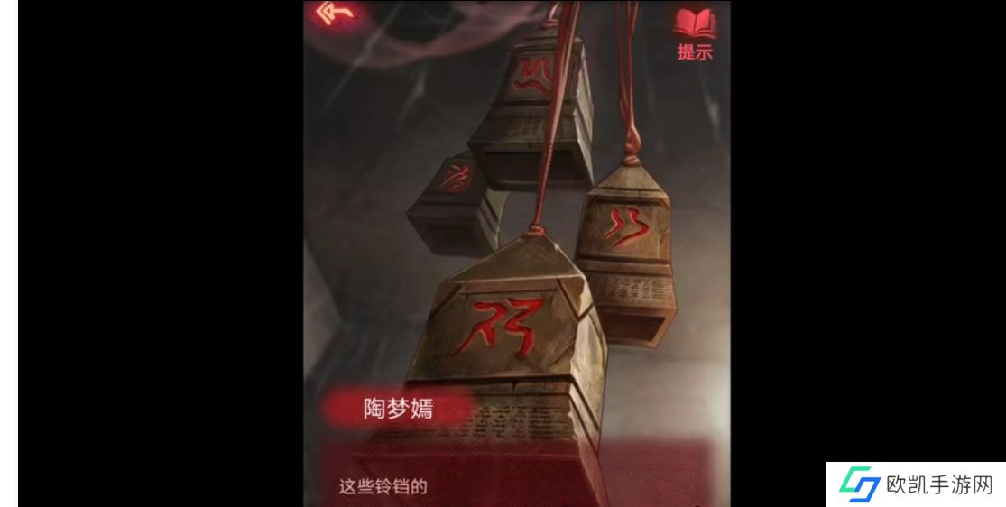 纸嫁衣2奘铃村第一章攻略