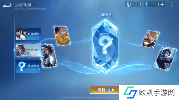 《王者荣耀》s36赛季回忆礼册系统玩法攻略