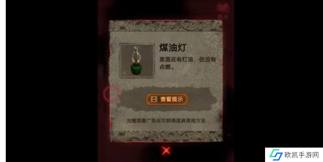 纸嫁衣2奘铃村第一章攻略