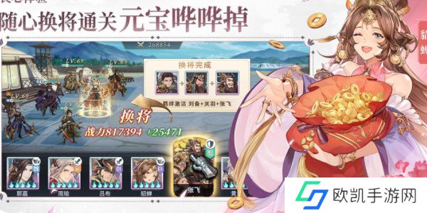 三国志幻想大陆怎么删除角色