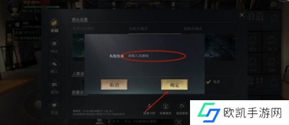 新盗墓笔记兑换码在哪输入？