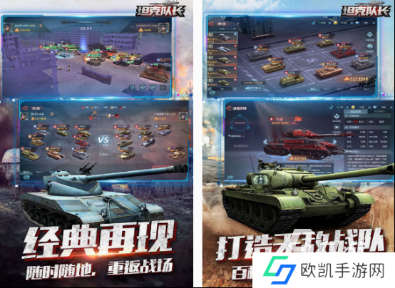 2到4人坦克游戏有哪几个 2024热门的2到4人坦克游戏大全