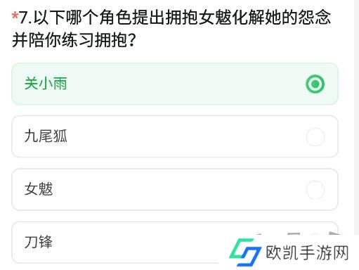 CF手游体验服11月问卷答案 最新2024年11月问卷答案攻略