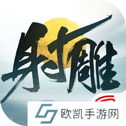 射雕