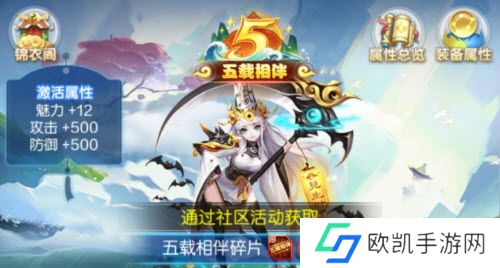 道友请留步五载相伴称号怎么获得