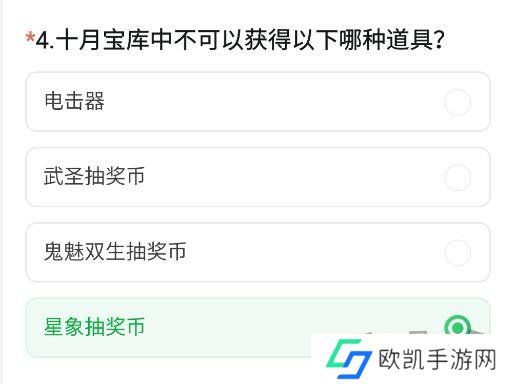 CF手游体验服11月问卷答案 最新2024年11月问卷答案攻略