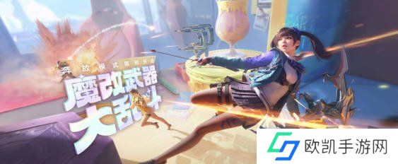 CF手游体验服11月问卷答案 最新2024年11月问卷答案攻略