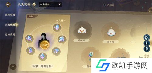 逆水寒手游时装碎片如何兑换 时装碎片兑换方法