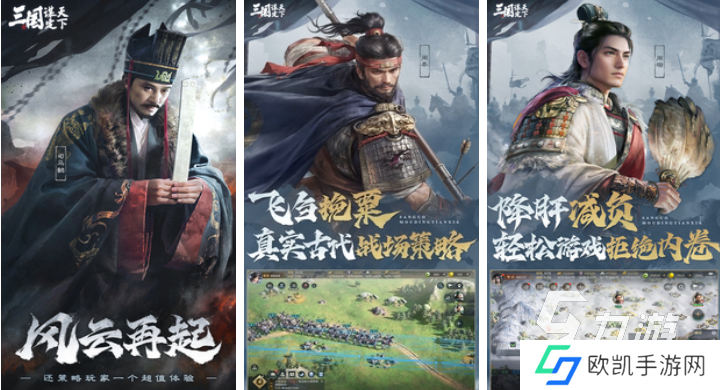 2024三国手游排行榜 大型的三国游戏合集
