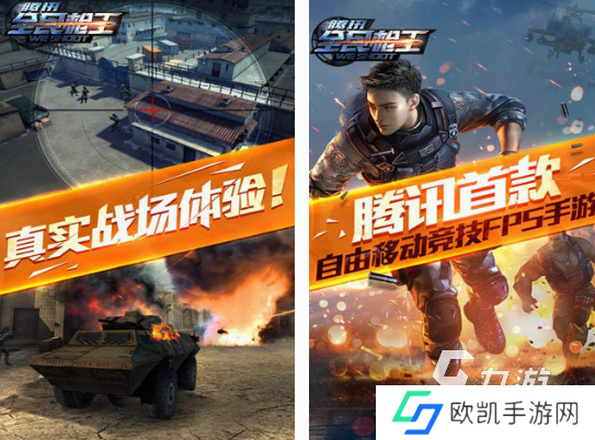 免费的rpg枪战手游在哪里下载 2024经典的rpg枪战手游盘点