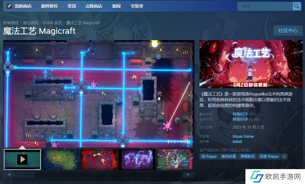 “魔法编程”动作roguelike游戏《魔法工艺》Steam正式版11月2日发售！
