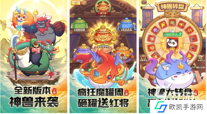 2024三国手游排行榜 大型的三国游戏合集