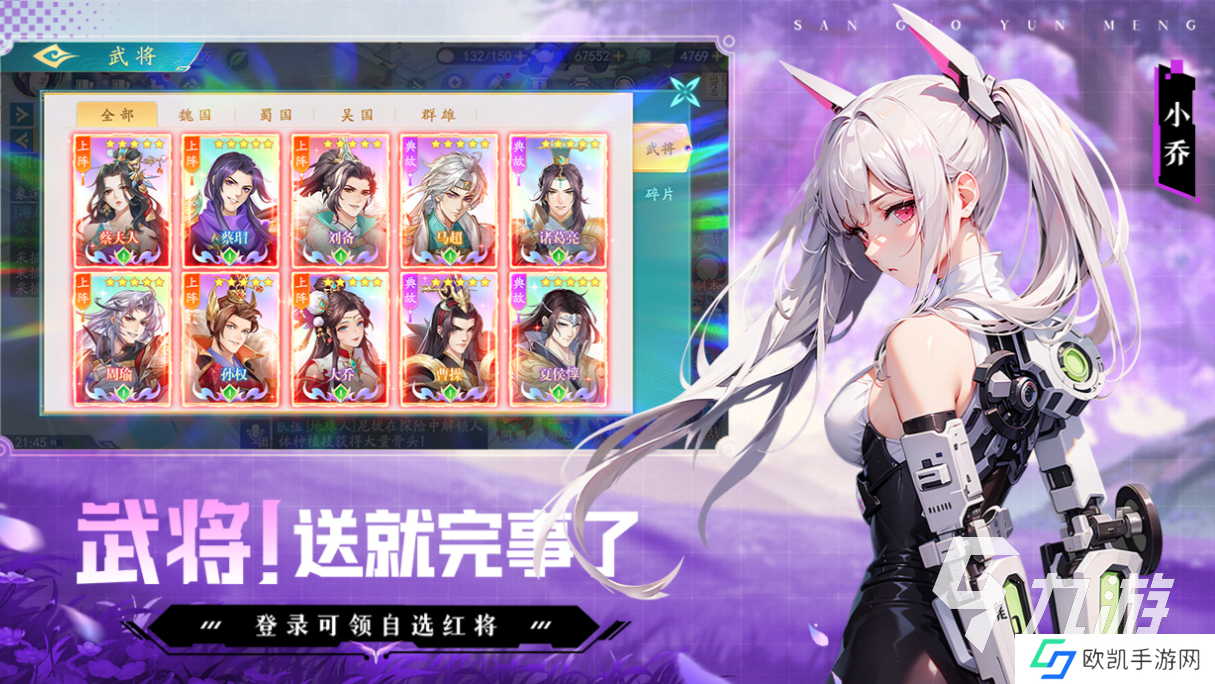 2024三国手游排行榜 大型的三国游戏合集