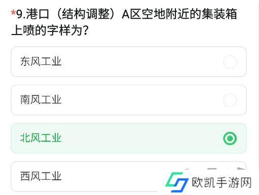 CF手游体验服11月问卷答案 最新2024年11月问卷答案攻略