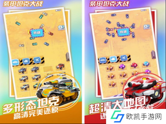 2到4人坦克游戏有哪几个 2024热门的2到4人坦克游戏大全