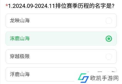 CF手游体验服11月问卷答案 最新2024年11月问卷答案攻略