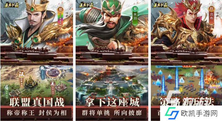 2024三国手游排行榜 大型的三国游戏合集