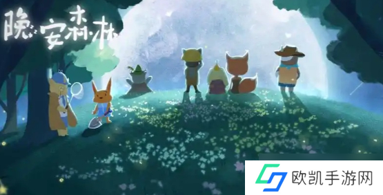 晚安森林异类植物怎么种植-异类植物种植方法