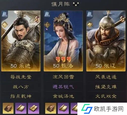 三国谋定天下s3赛季乐进热门阵容介绍