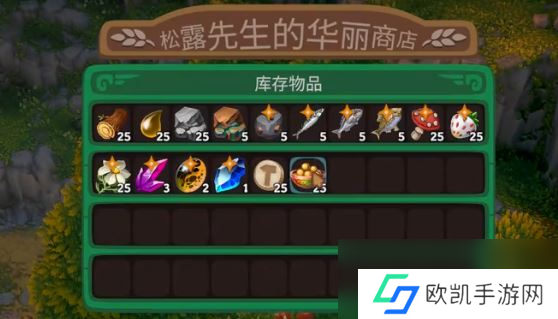 《露玛岛》蘑菇人商店特点作用介绍