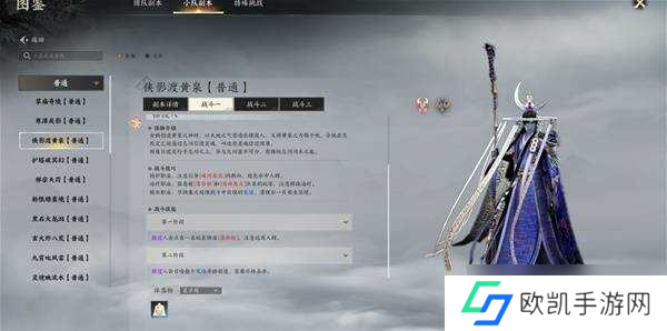 诛仙世界侠影渡黄泉副本怎么打 侠影渡黄泉副本普通模式攻略