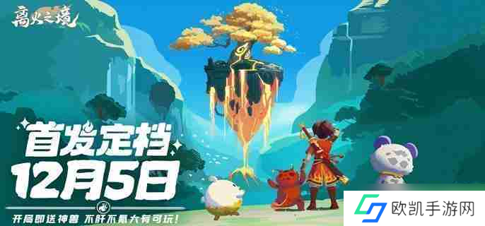 离火之境如意饺怎么打书 如意饺打书攻略