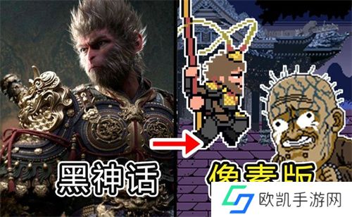 黑神话悟空像素版怎么变成广智