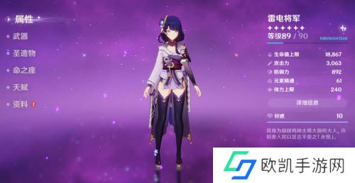 原神雷神什么时候复刻