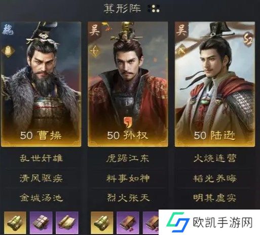 三国谋定天下s3赛季曹操热门阵容介绍