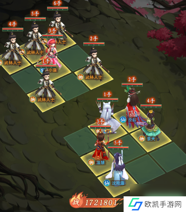 《仙剑：新的开始》玩家攻略—小蛮幻境试炼阵容1