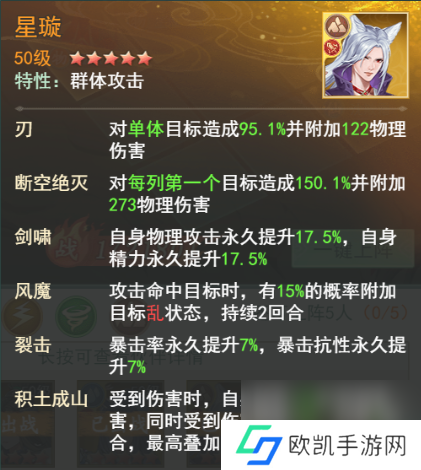 《仙剑：新的开始》玩家攻略—小蛮幻境试炼阵容1