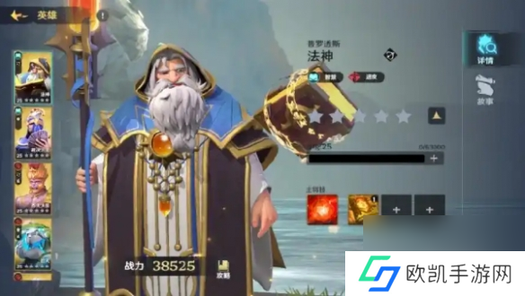 瑞亚传说纷争角色强度排行