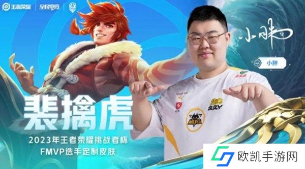 王者荣耀王昭君fmvp皮肤什么时候上线 王者荣耀王昭君fmvp皮肤上线时间