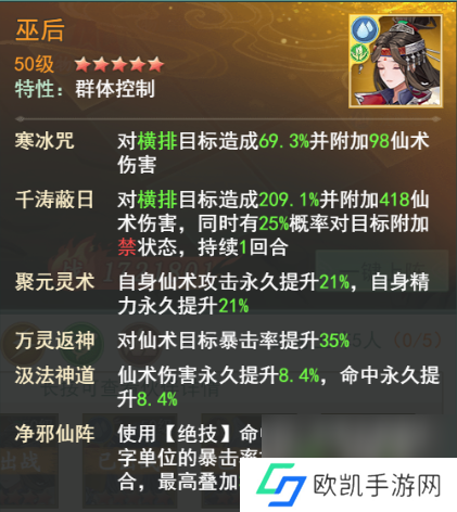 《仙剑：新的开始》玩家攻略—小蛮幻境试炼阵容1