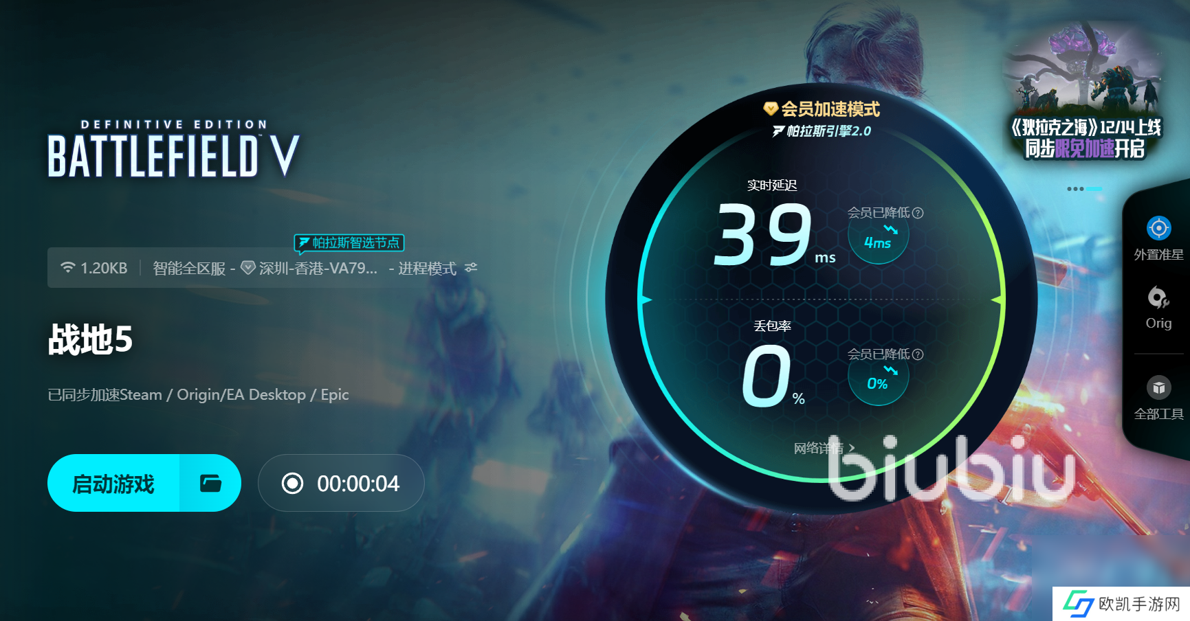 战地5加载慢怎么办 战地5加载慢解决方法分享
