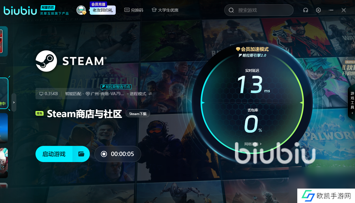 游戏加速器推荐 游戏加速器哪个好用​