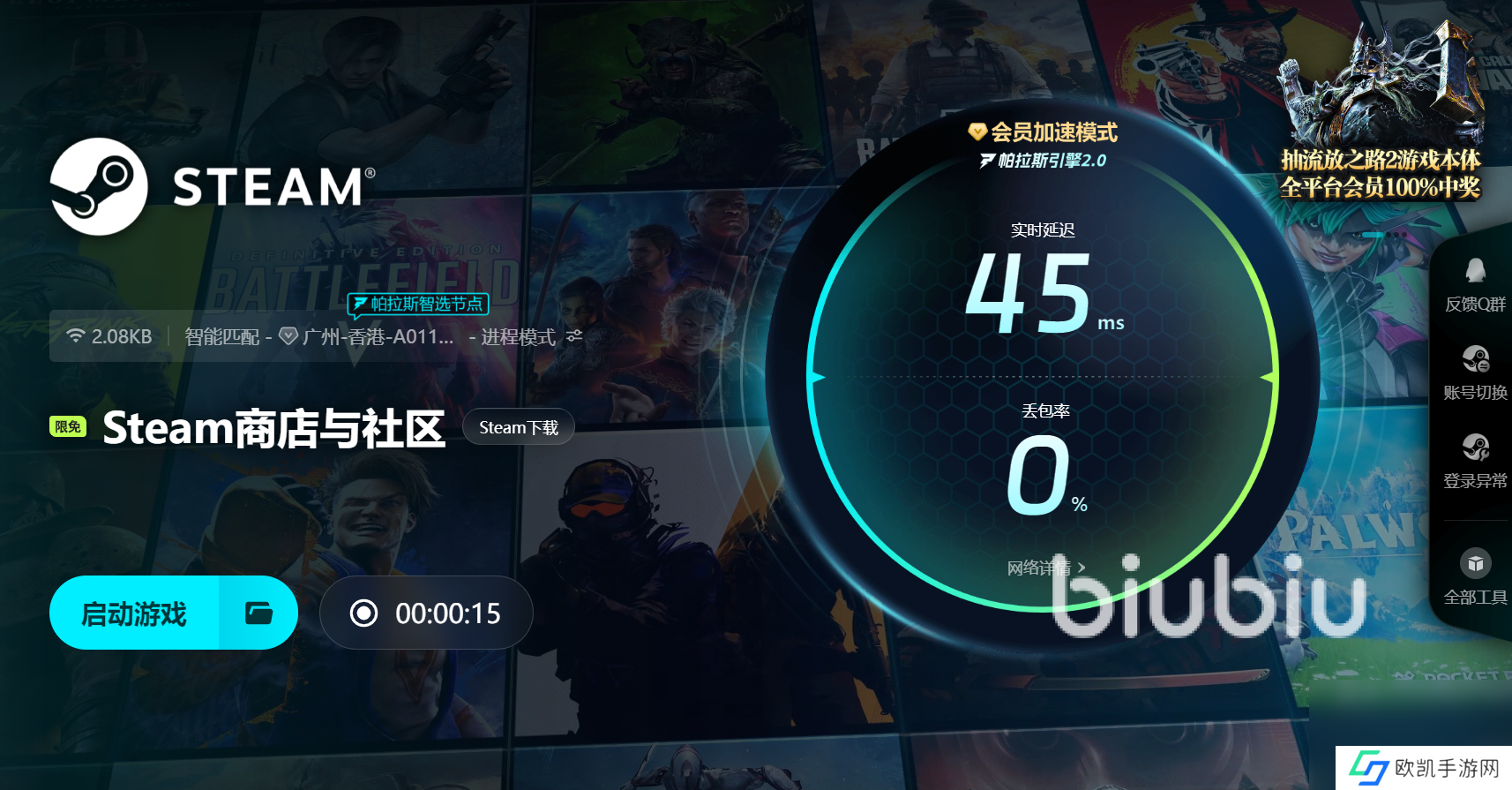钢铁猎手加速器选择什么比较好 钢铁猎手加速器选择推荐